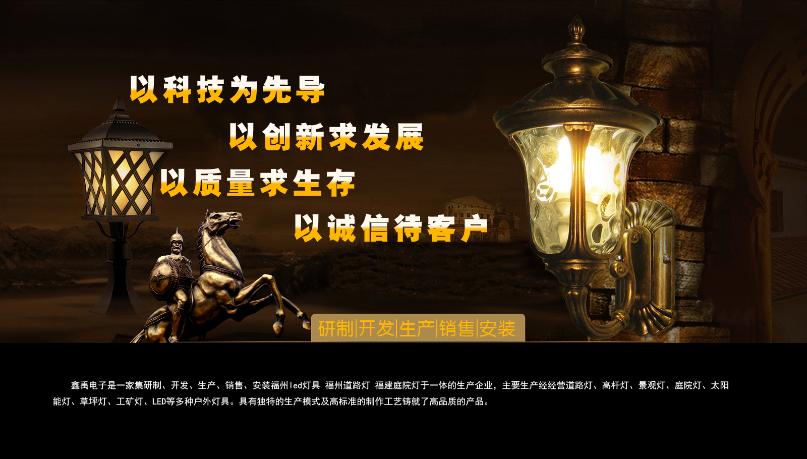 www好逼com福建庭院灯